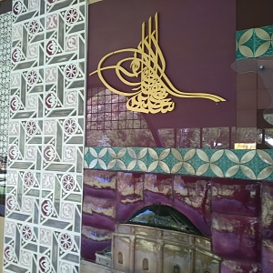 Bilecik Osmanlı Padişahları Tarih Şeridi Duvar Sanat Eserleri